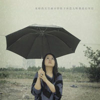 宁静优美的小提琴 《Sometimes When It Rains 下雨的时候》