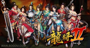 【游戏配乐】小旭游戏音乐制作《龙将2》游戏配乐