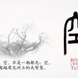 【网络投稿】空 文/燚冰