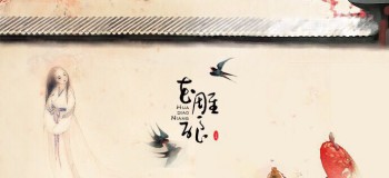 【古风歌曲】《花雕酿》演唱：南瑾天