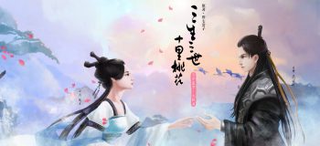 《三生三世十里桃花》片尾曲《凉凉》纯音竹笛版