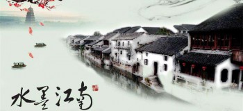 【古风纯音】江南 艺术家：胡不一