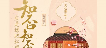 【古风纯音】《知否知否》古筝&竹笛版&钢琴&陶笛