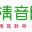 游天后宫–广州番禺南沙–感吟（三首）