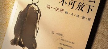【散文】人生没有什么不可放下